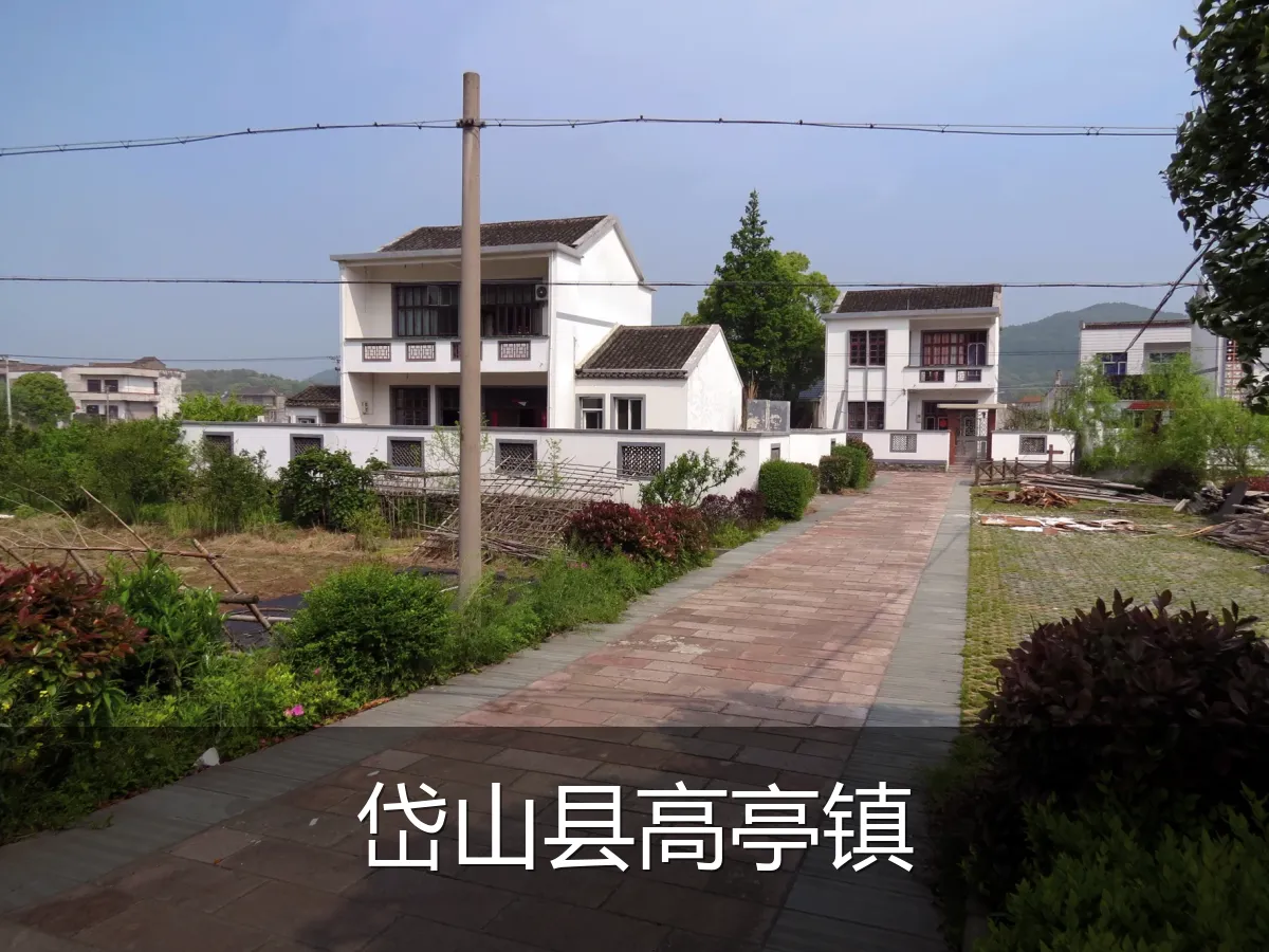 岱山县高亭镇